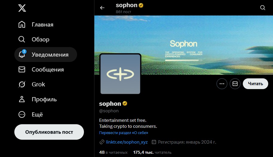 sophon token