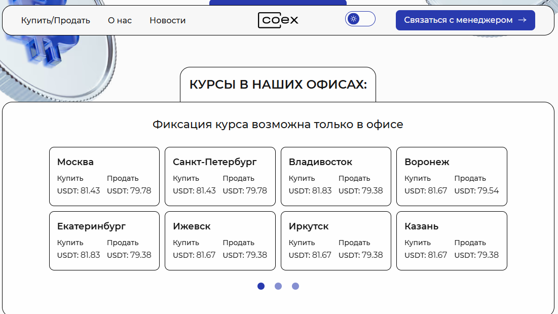 Соех биржа крипта