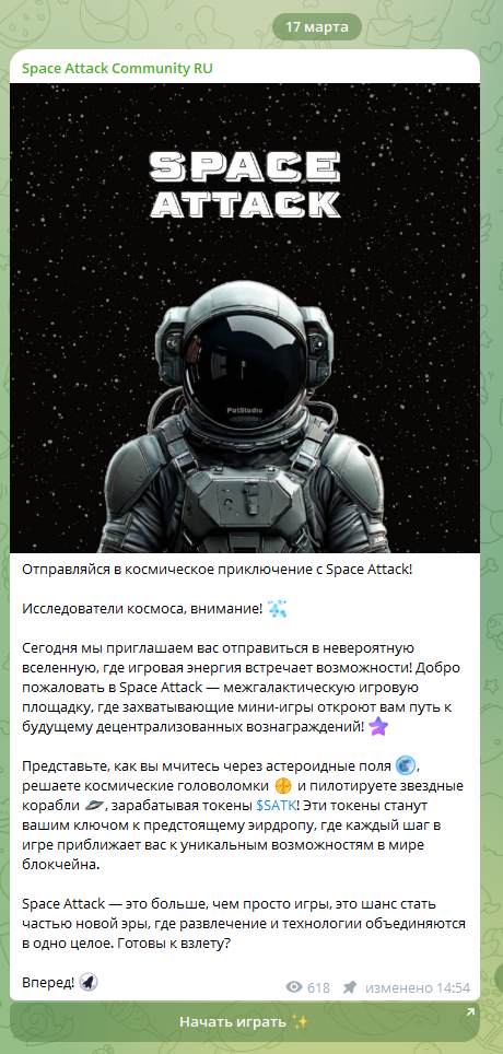 Space Attack