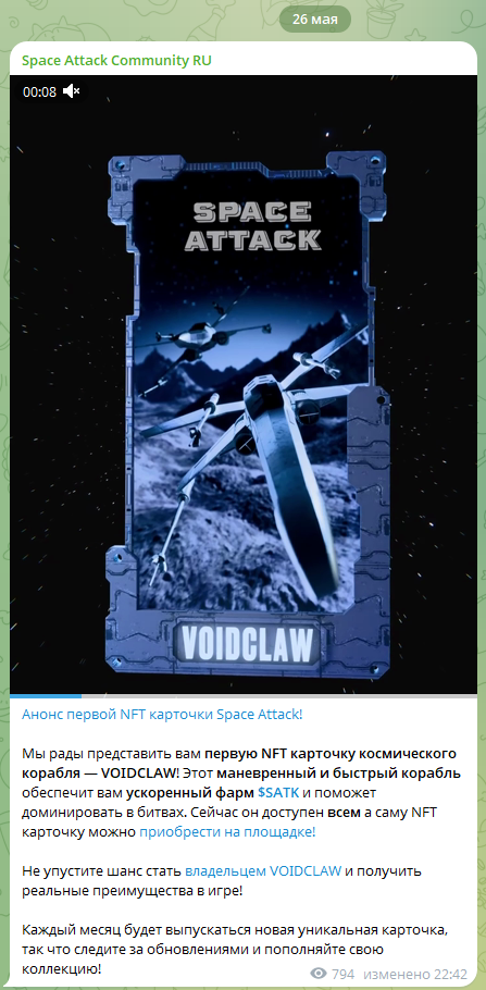Space Attack