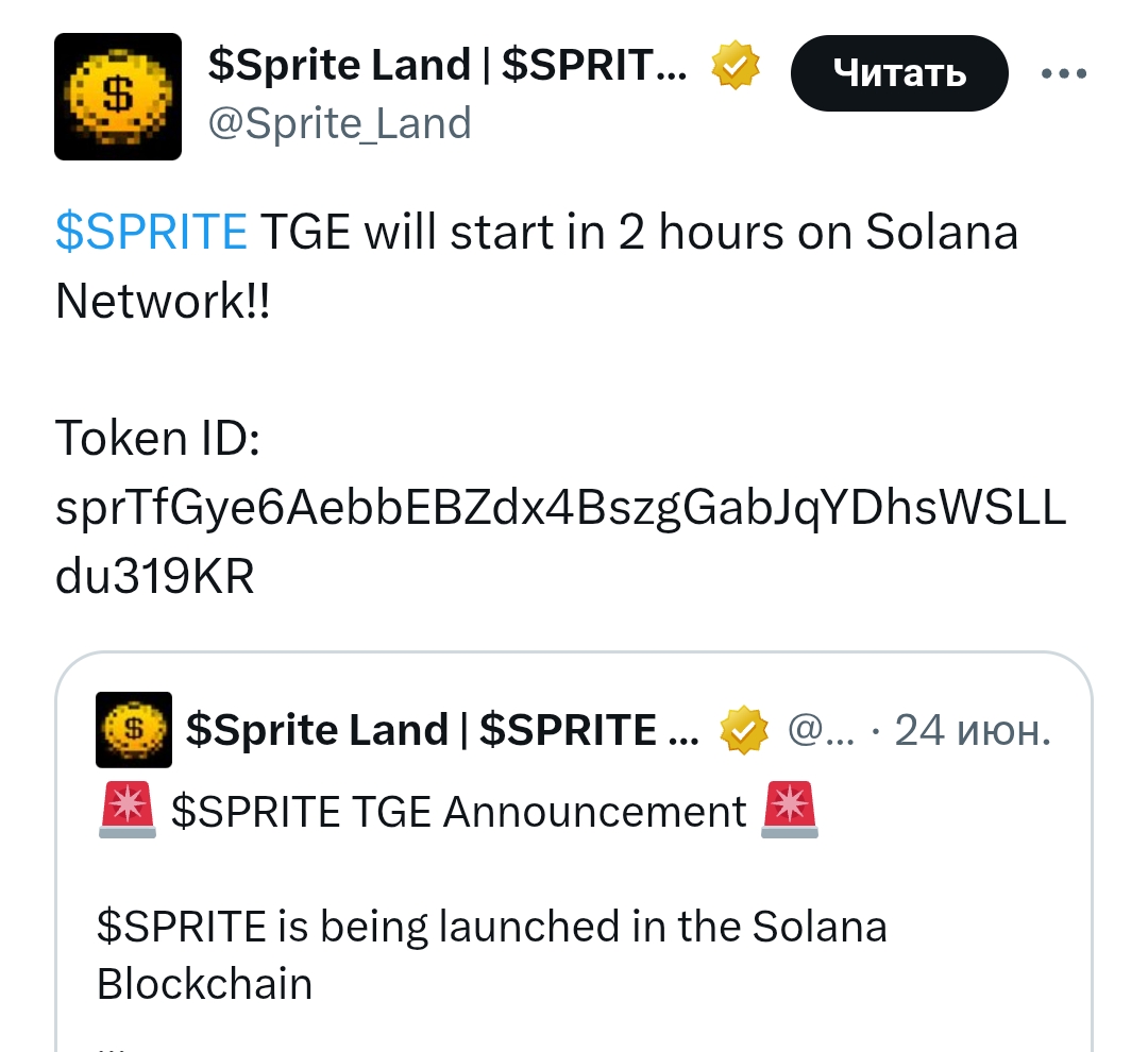 sprite land