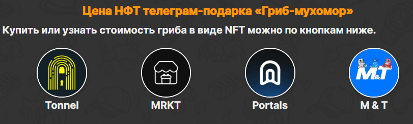 spy agaric цена