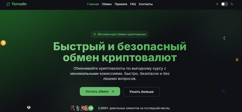stablespark обменник