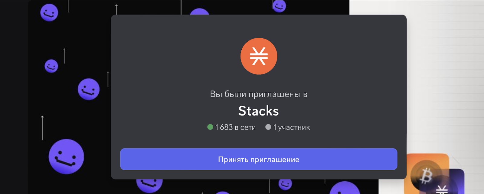 stacks btc курс