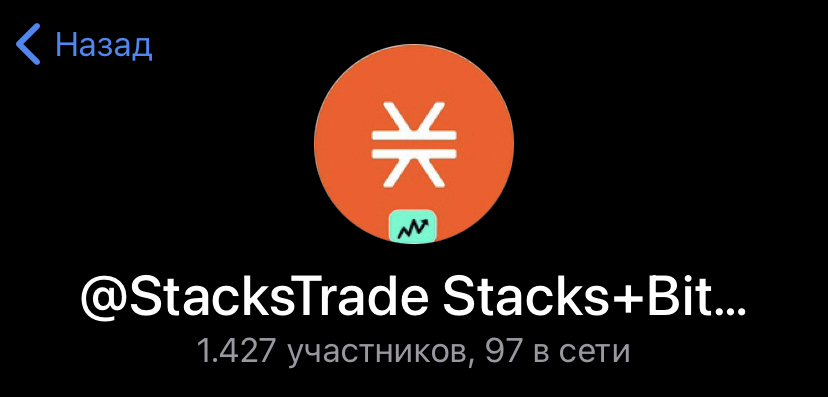 stacks stx