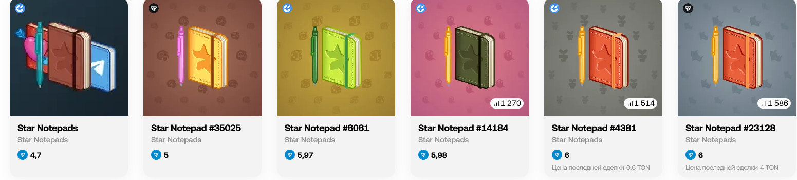 star notepad