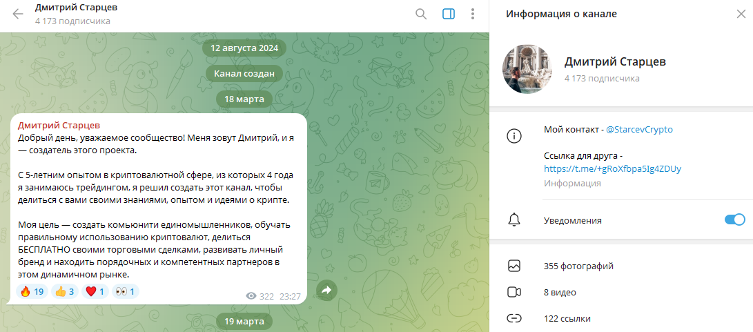 starcevcrypto
