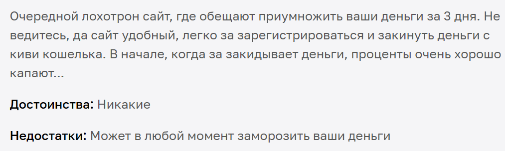 стартап инвест