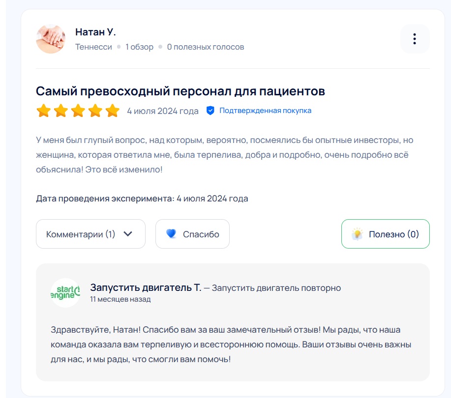 startengine