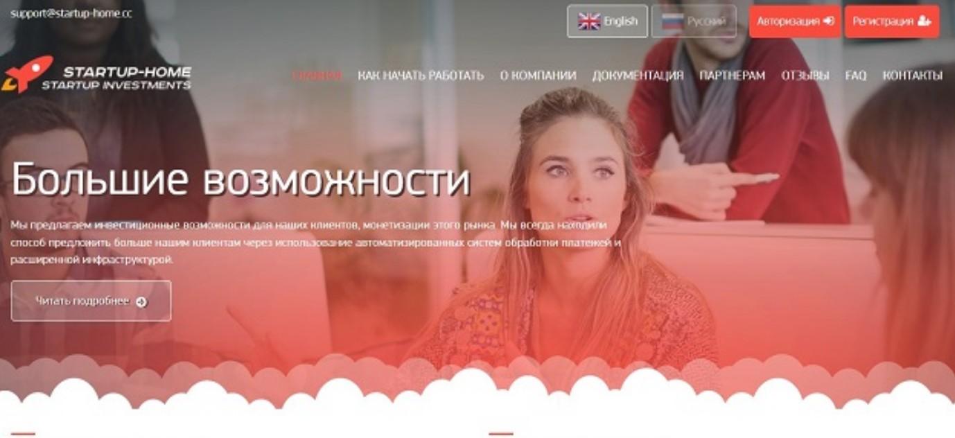 startup home cc отзывы