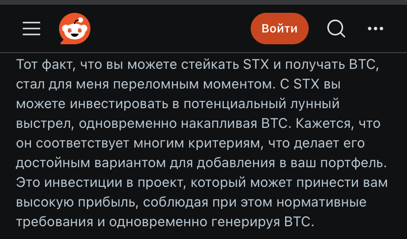 стекс отзывы