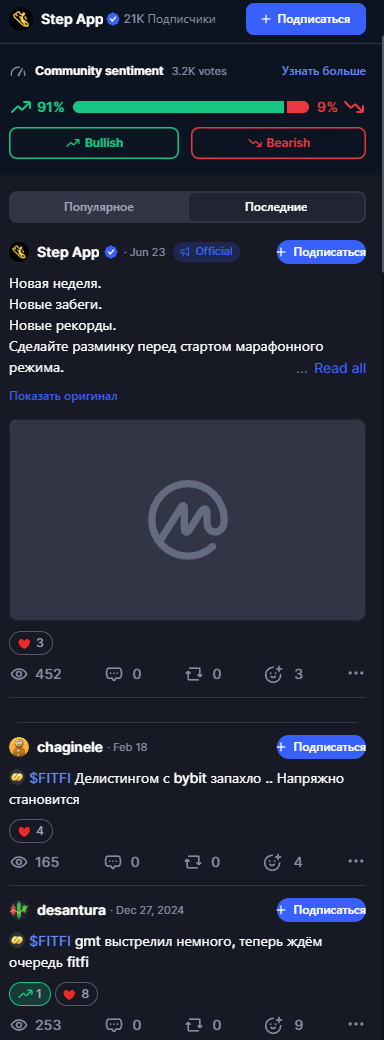 степ апп