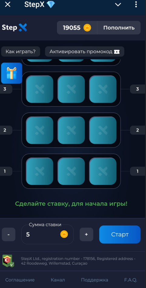 step x игра телеграмм