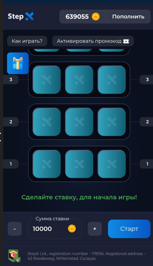 stepx бот