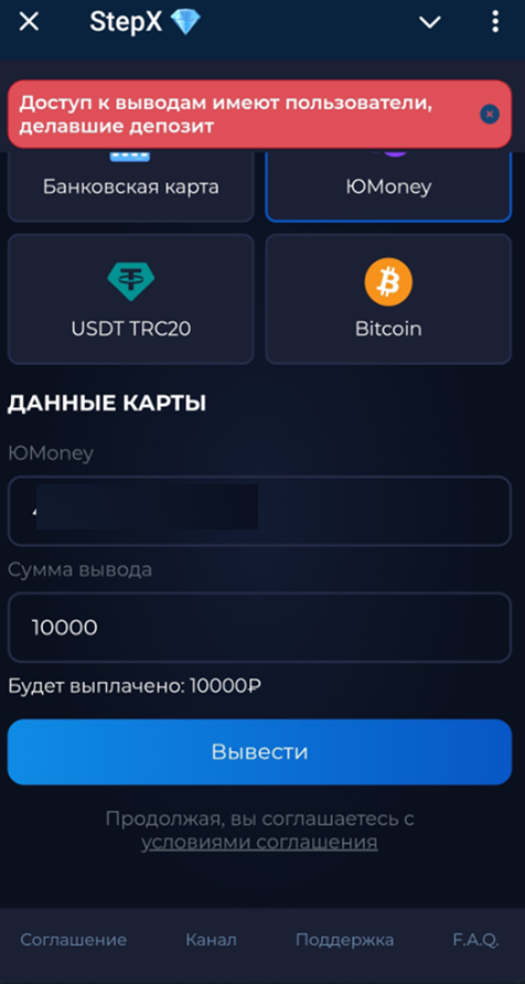 stepx заработок