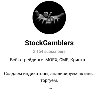 stockgamblers