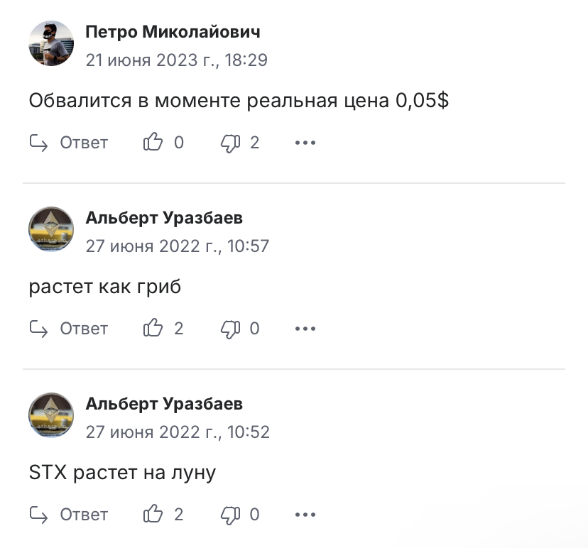 stx крипта курс