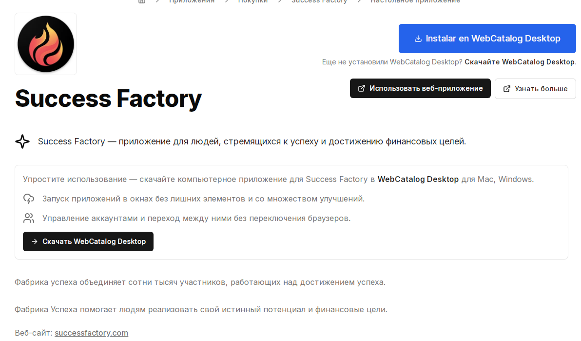 successfactory