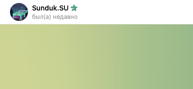 сундук обменник
