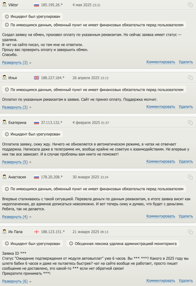 sunduk su обменник