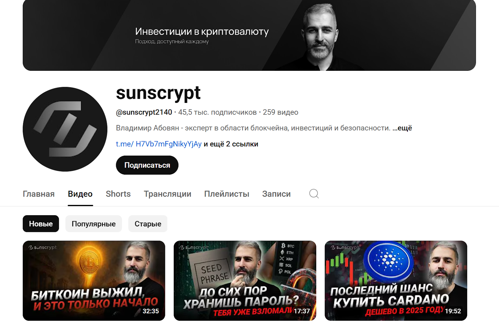 sunscryptexchange отзывы