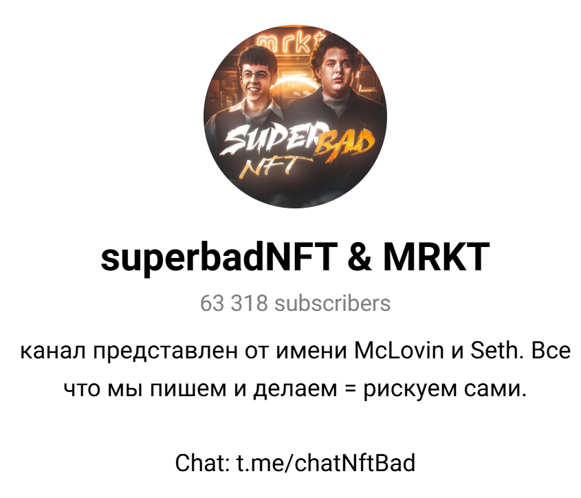 superbadnft телеграмм канал