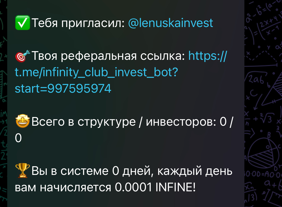 SUPPOR INFINITY CLUB INVEST
