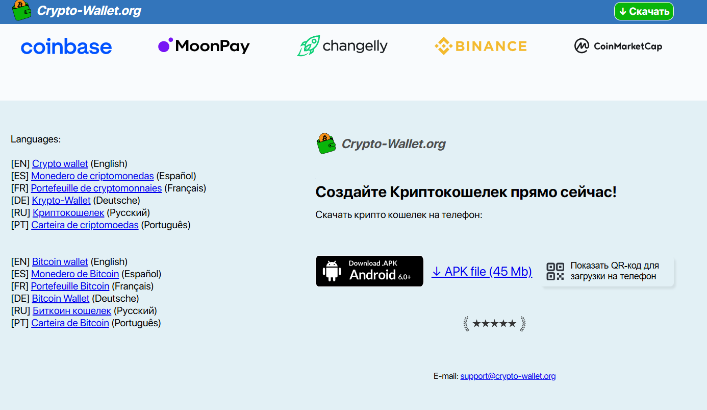 support crypto wallet org
