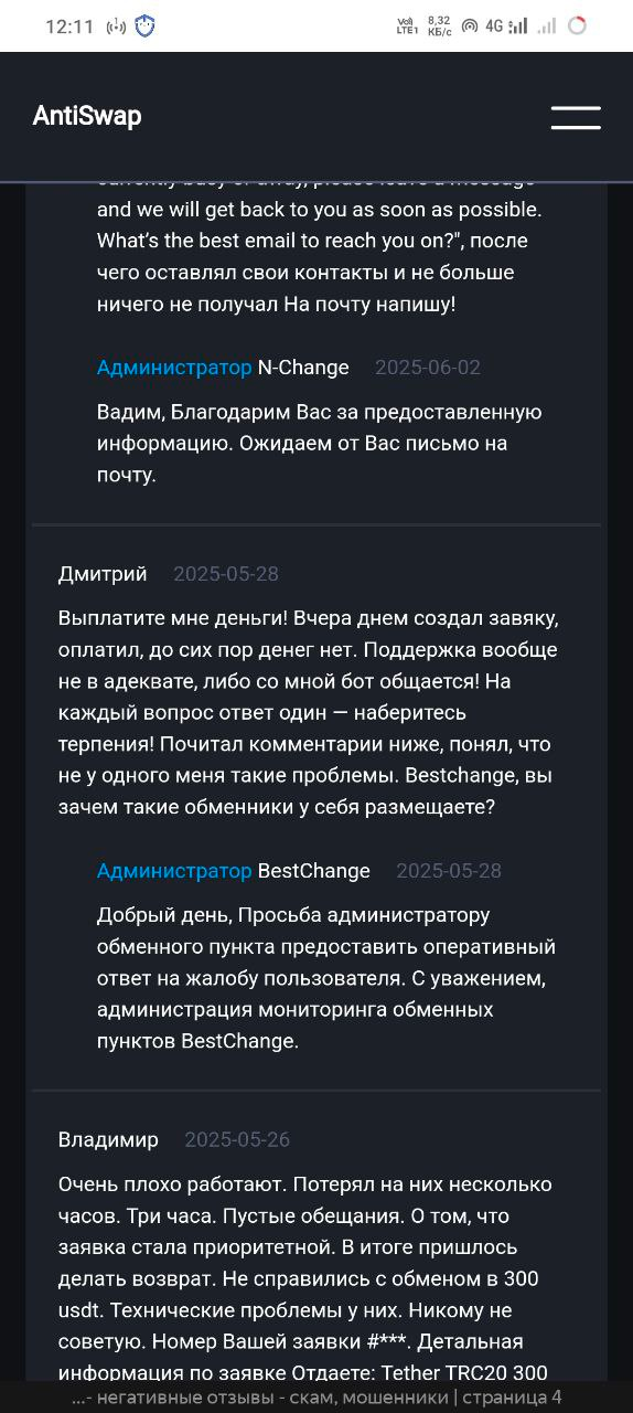 support n change net