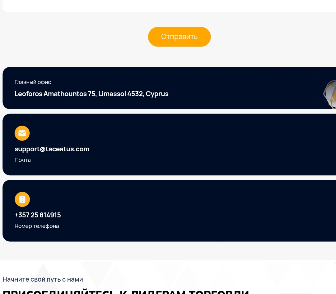 support taceatus com