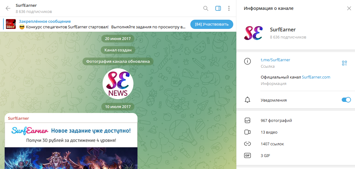 сурфеарнер