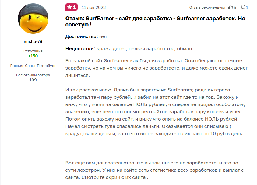 surfearner com
