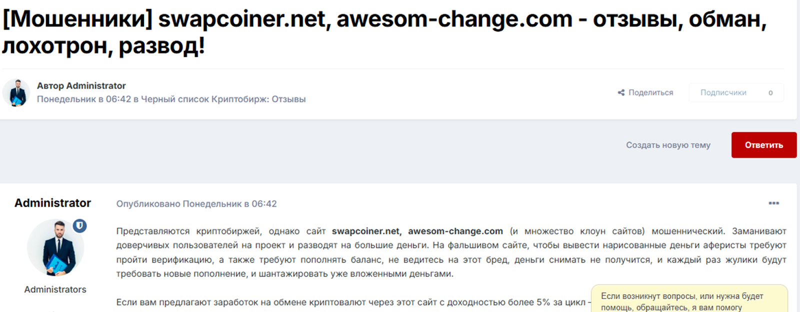 Swap coiner
