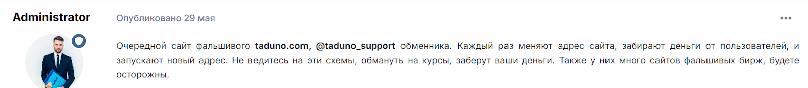 taduno com обменник