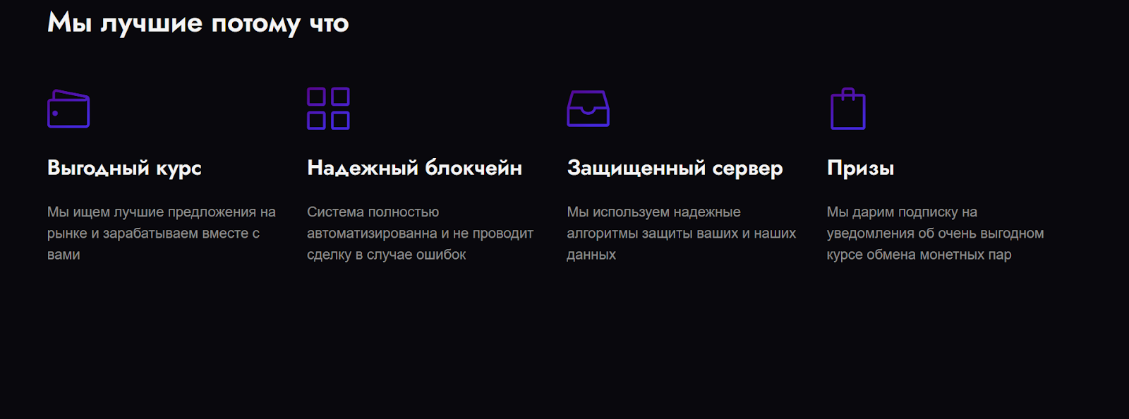 taduno обменник