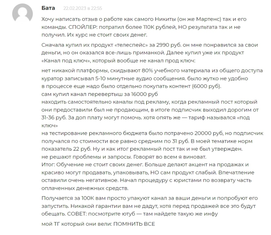 телеграмм биржа мартенса