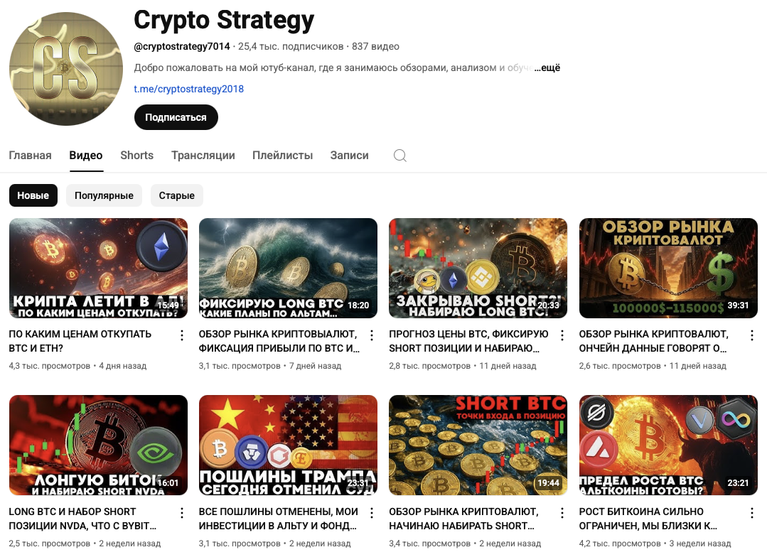 Телеграмм cryptostrategychannel