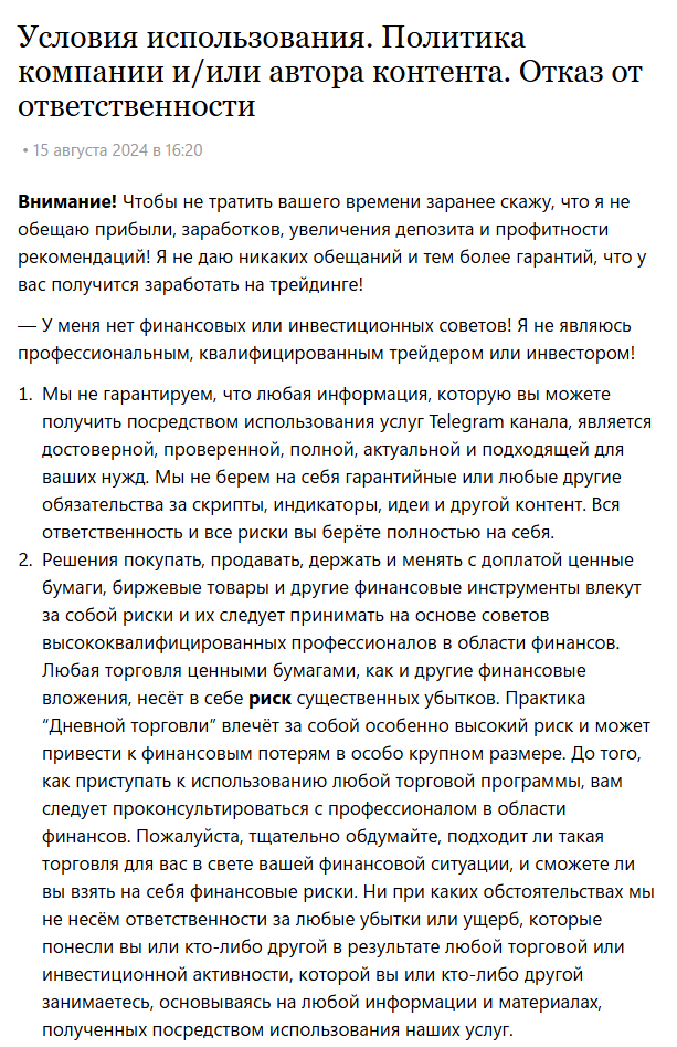 Теневой Капитал