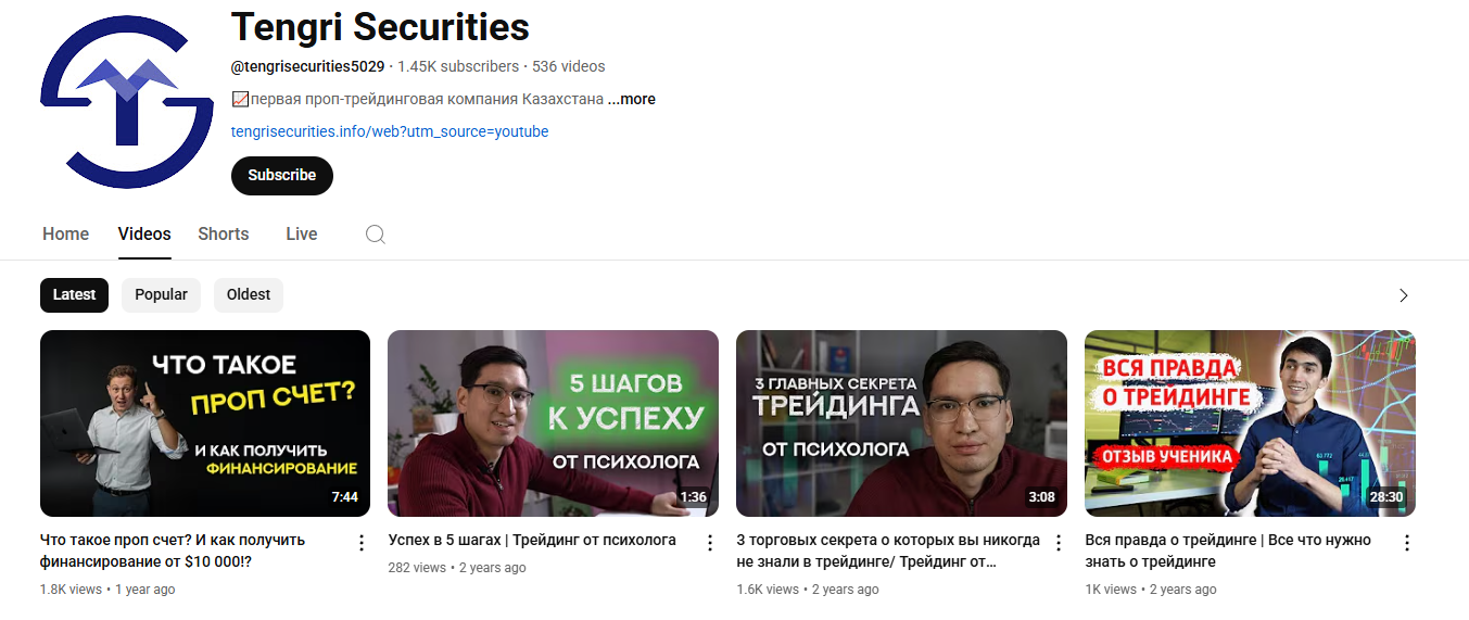Tengri Securities отзывы