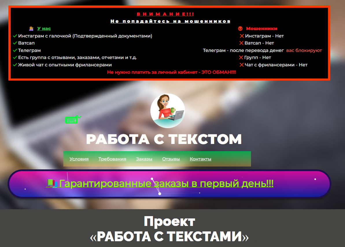 textrabota site