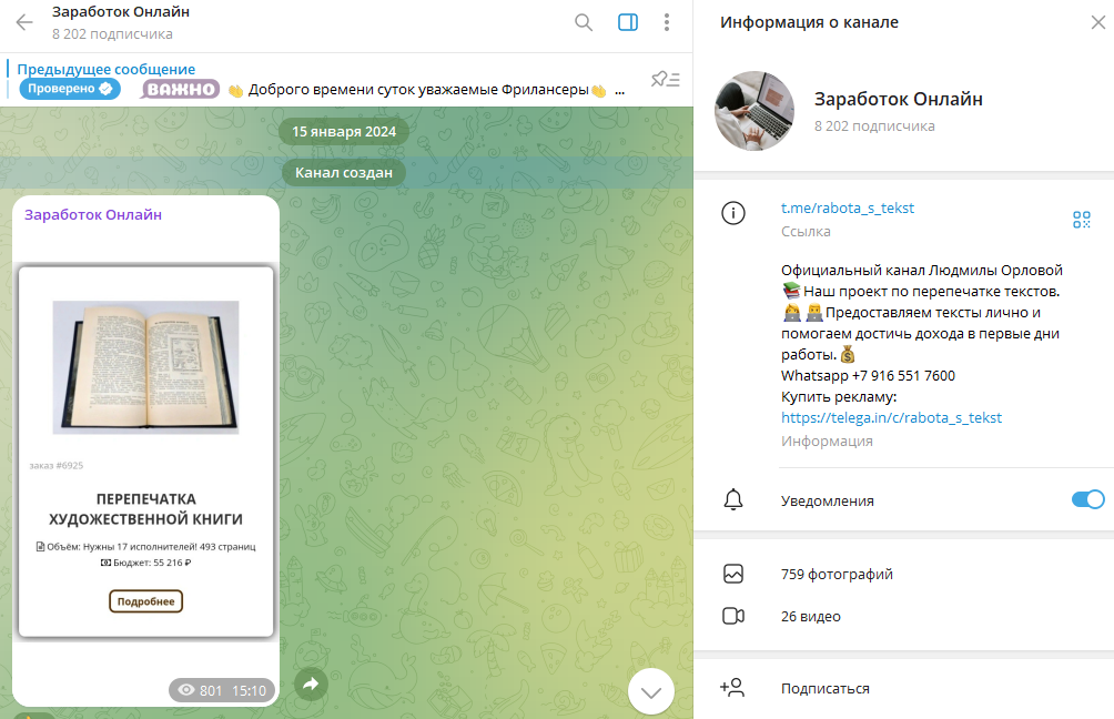 textrabota site отзывы