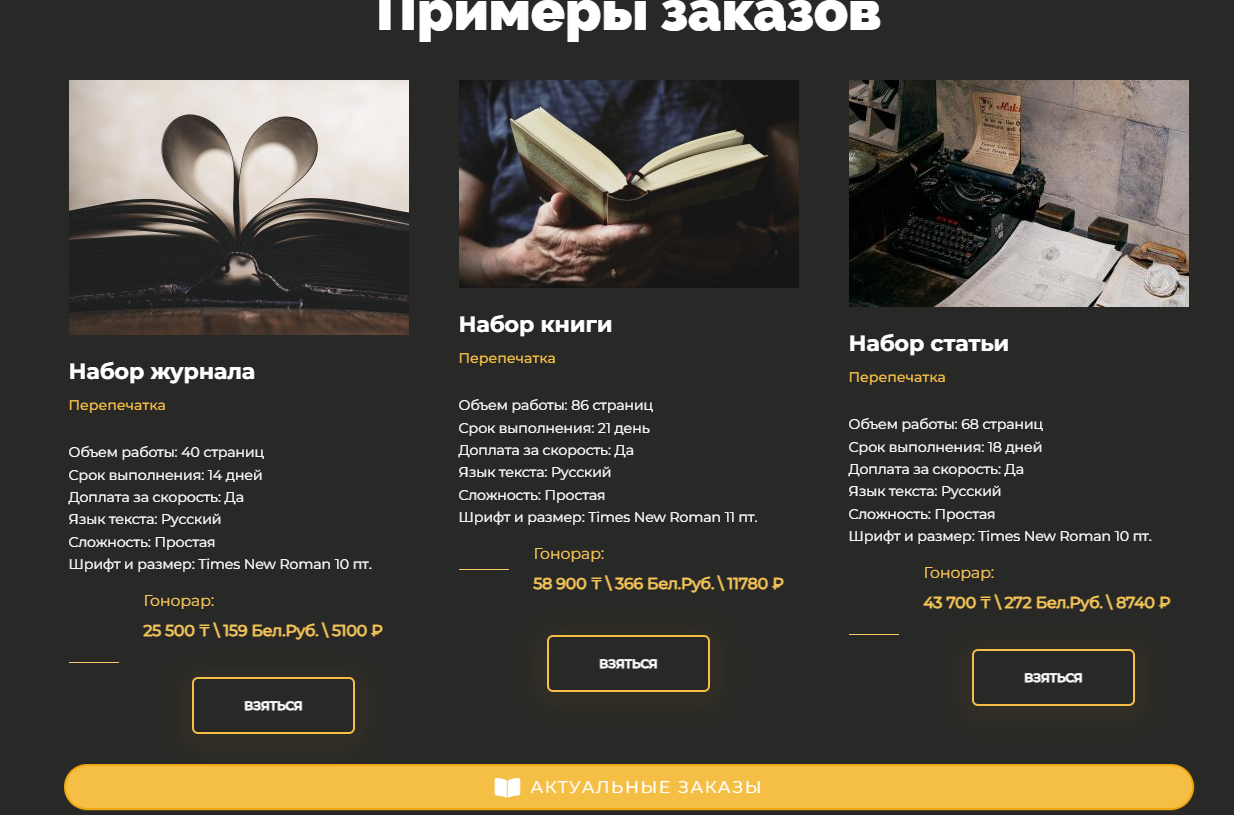 textrabota site отзывы