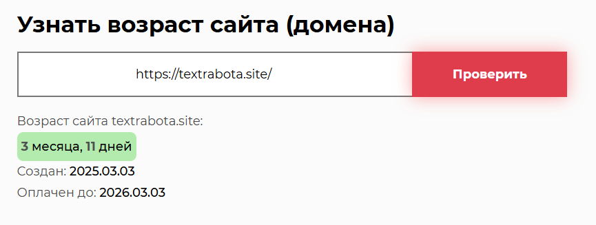 textrabota site отзывы