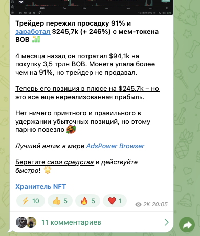 тг-канал Хранитель NFT