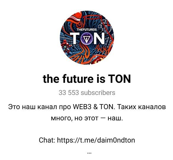 The Future Is TON