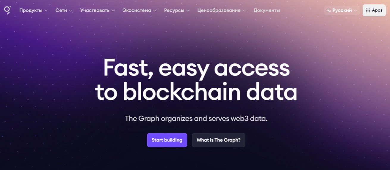 the graph grt криптовалюта