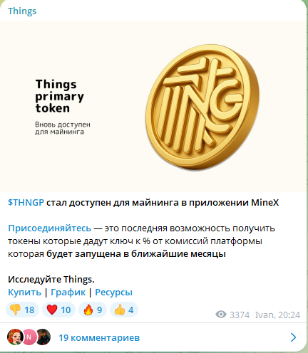 things криптовалюта