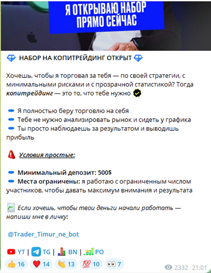 тимур и его команда телеграм канал