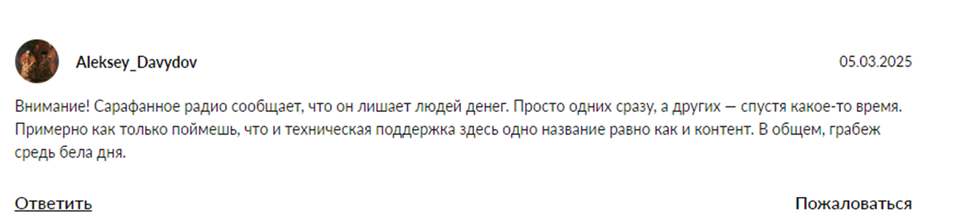 тимур трейдер отзывы