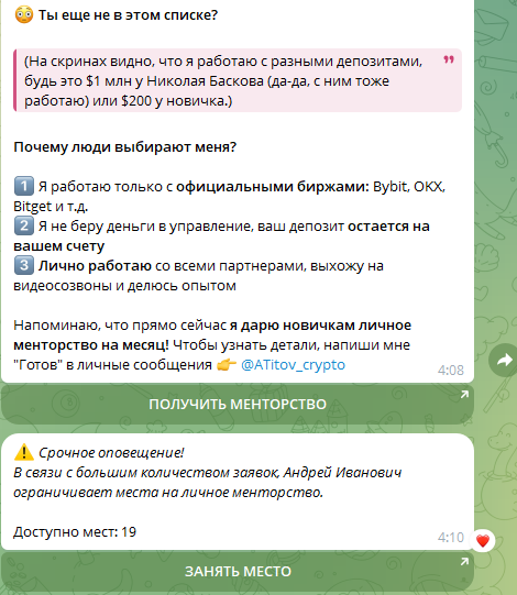 титов андрей иванович трейдер криптовалюта